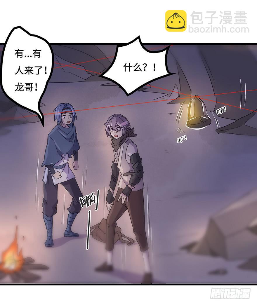 盗贼的宝物37