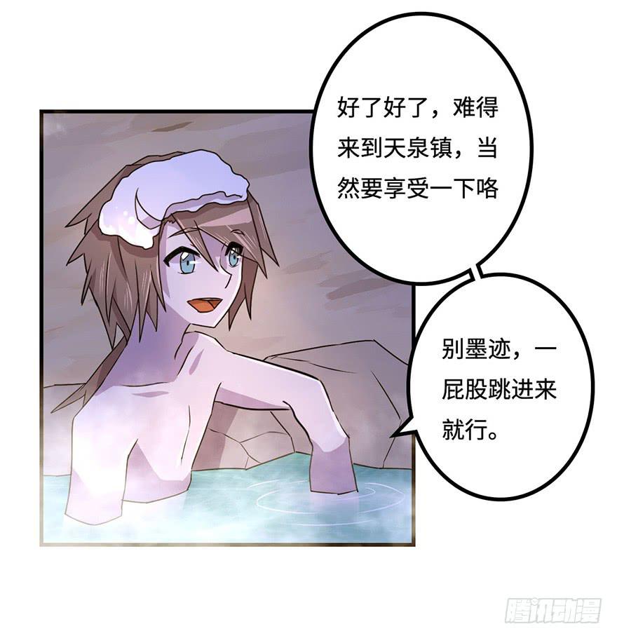 温泉遇窃10