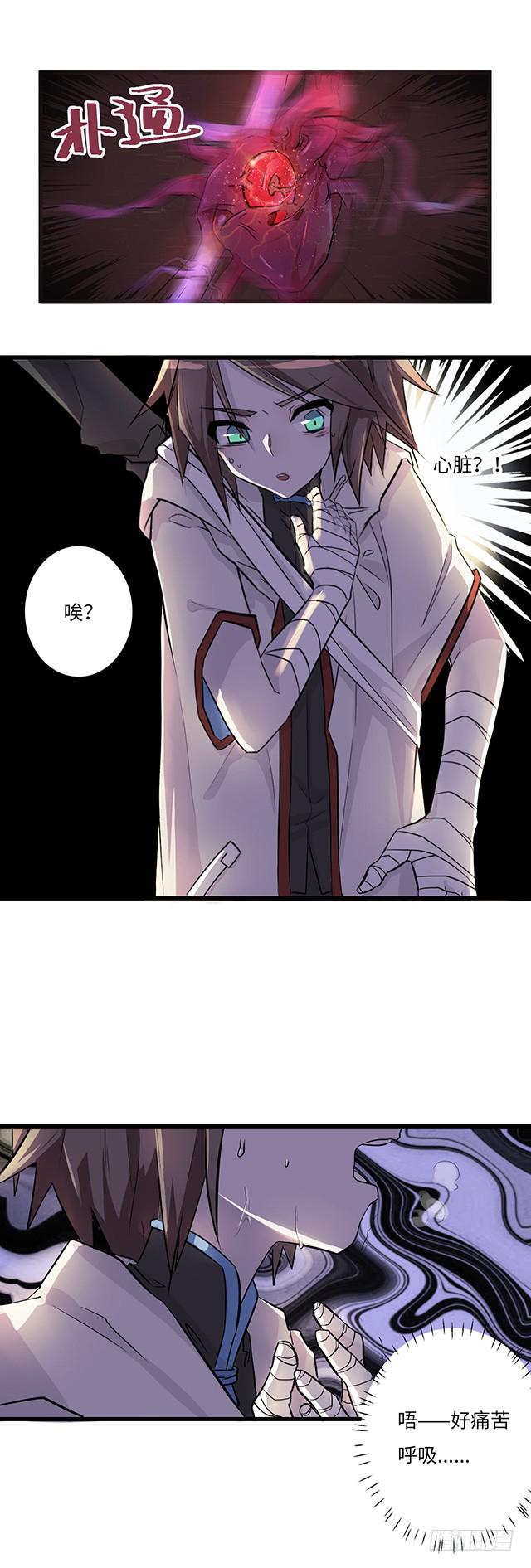 02-赤瞳少年6