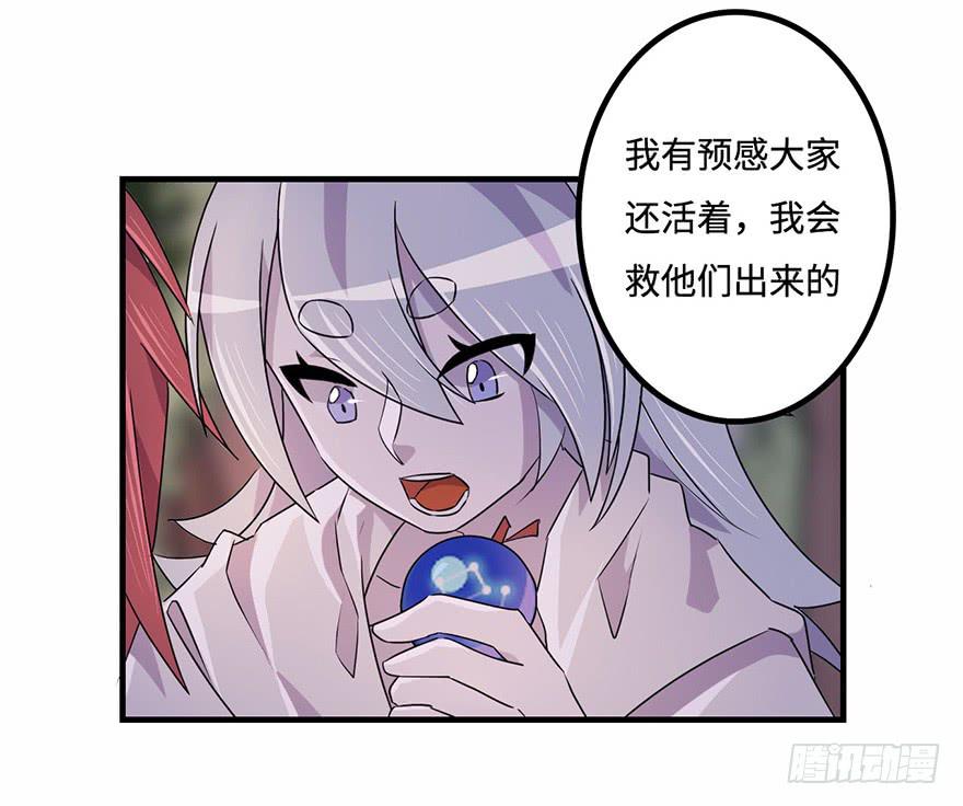 天星门之变34