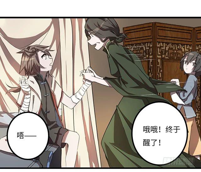 02-赤瞳少年16