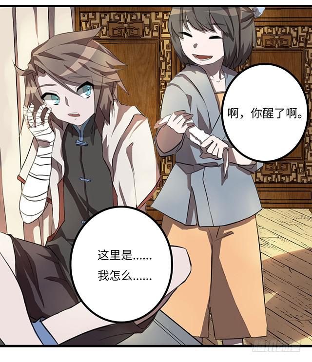 02-赤瞳少年15