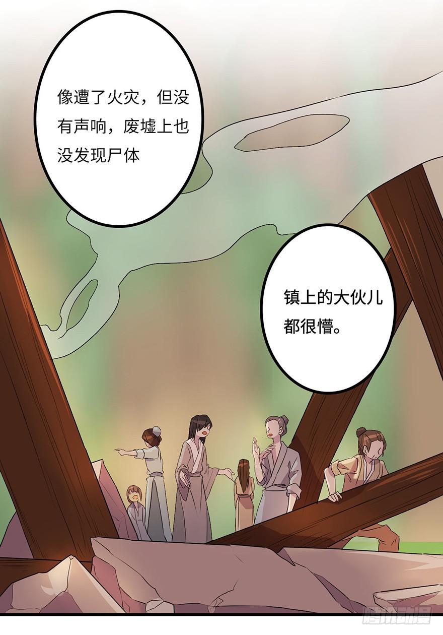 废墟与盗贼13