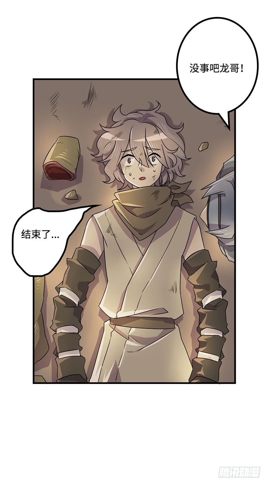 龙哥？！18