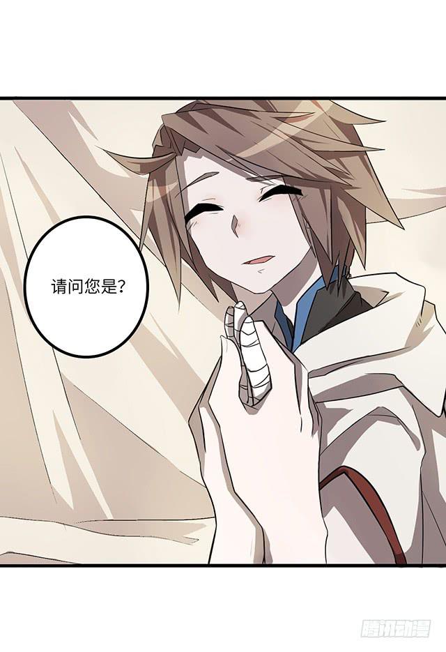 02-赤瞳少年17