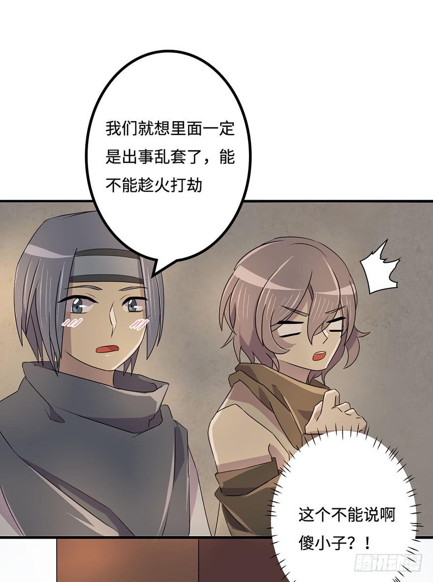 31.新的怪物？12