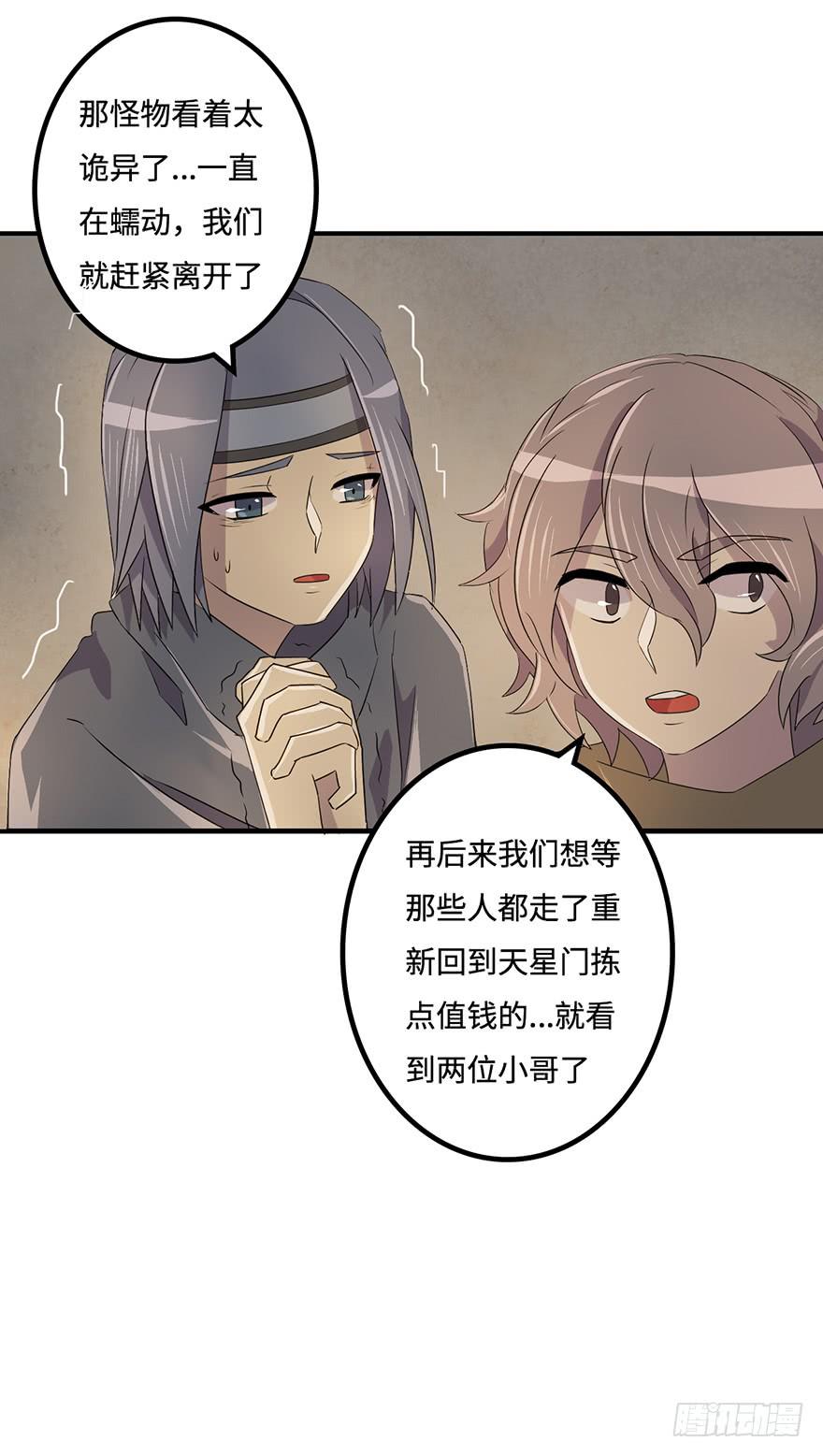 31.新的怪物？25