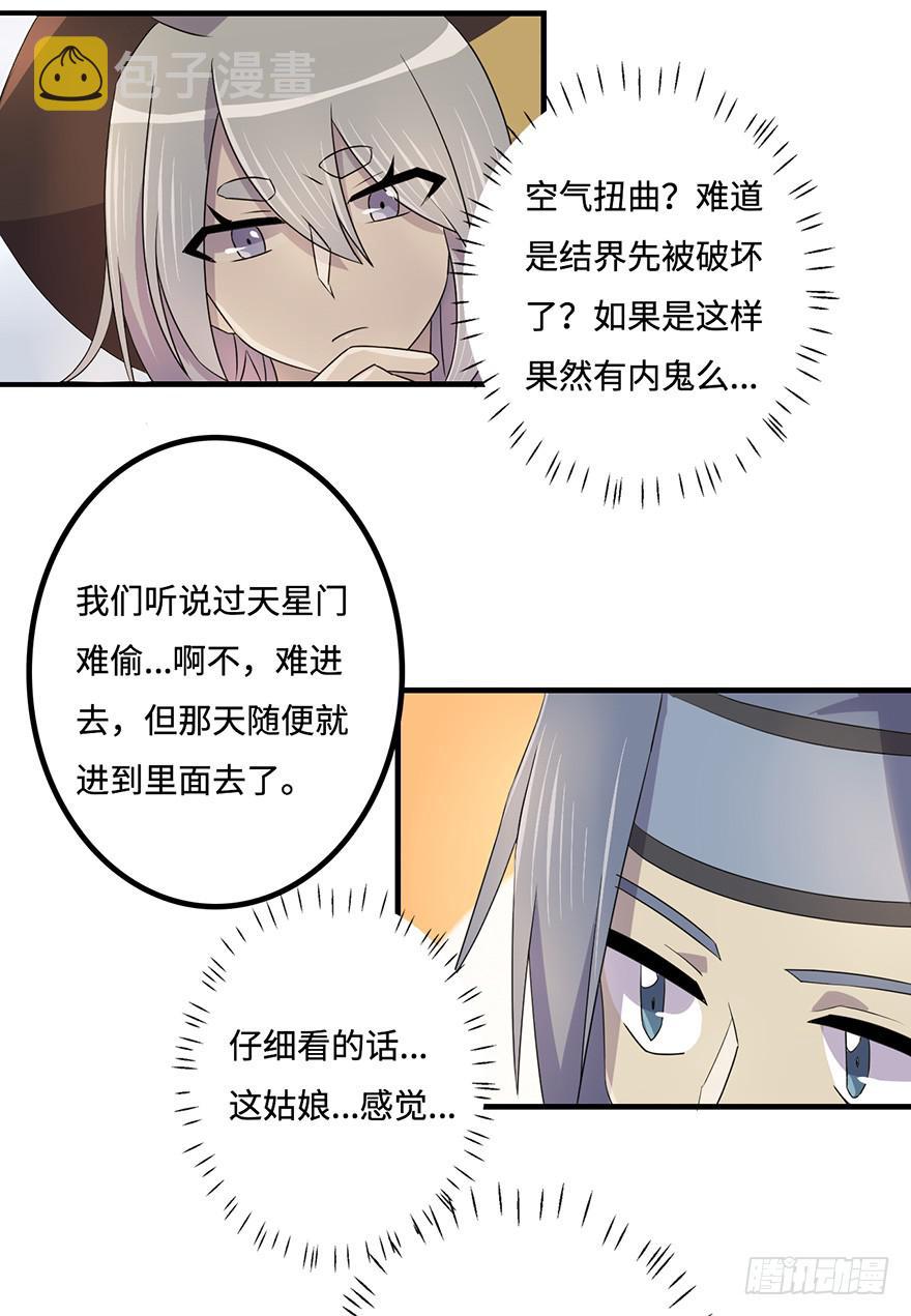 31.新的怪物？10