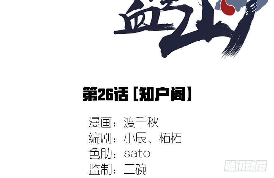 知户阁1