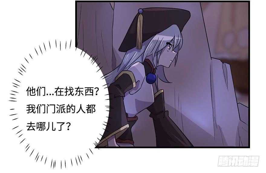 天星门之变22