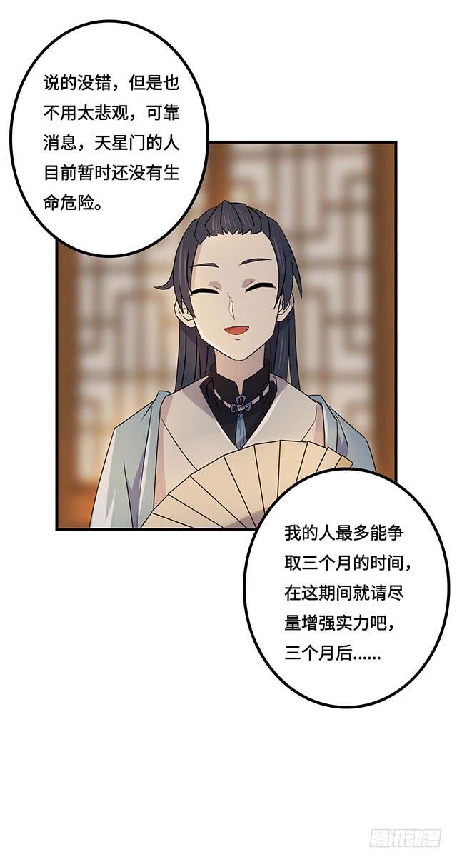第38话39