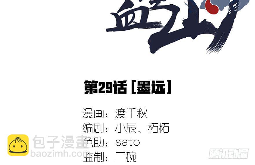 墨远1