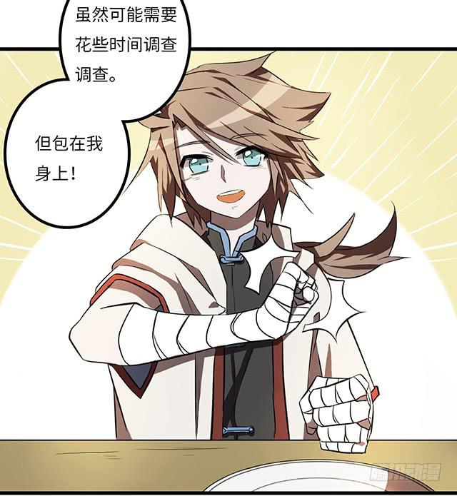 02-赤瞳少年29