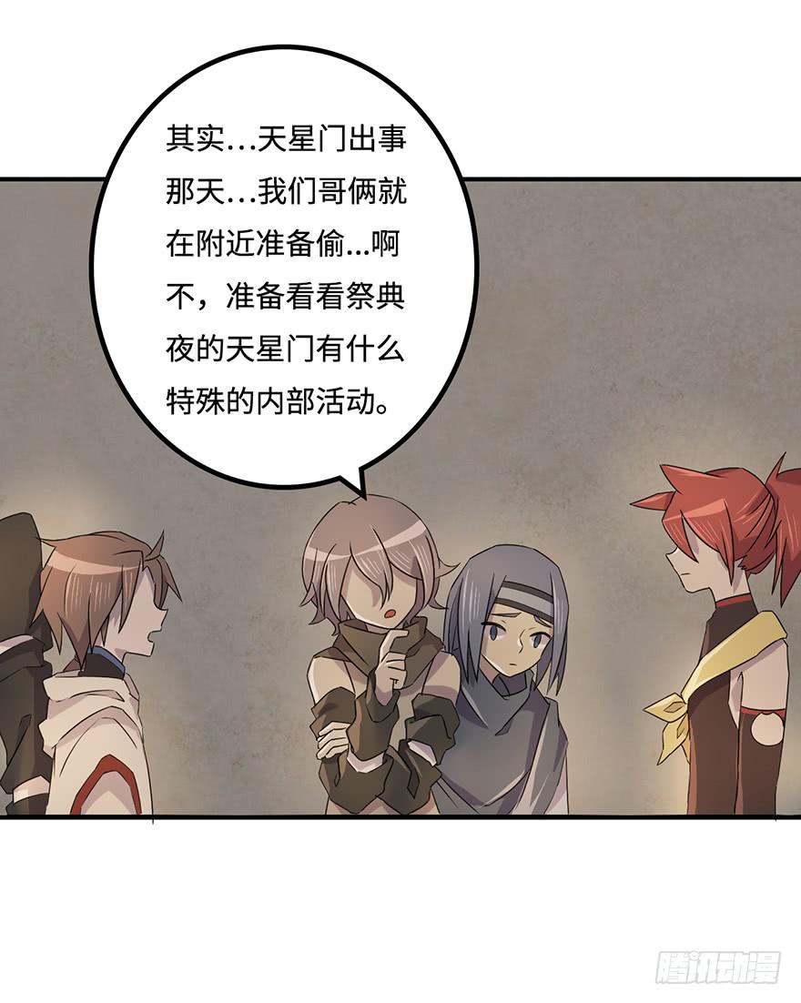 31.新的怪物？7