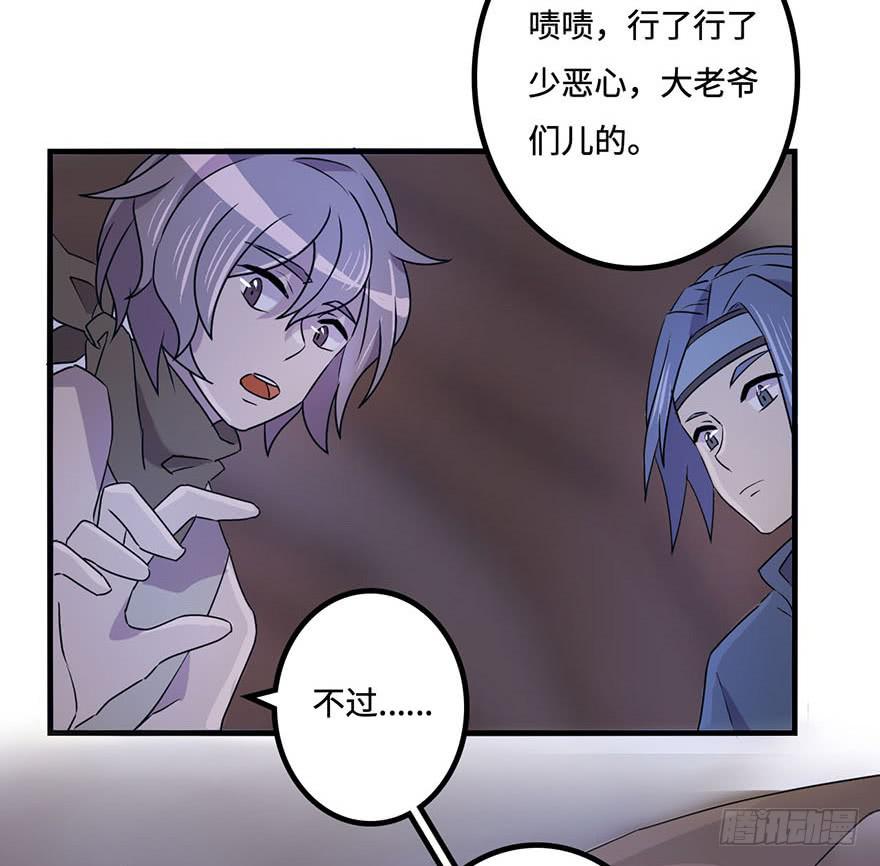 盗贼的宝物33