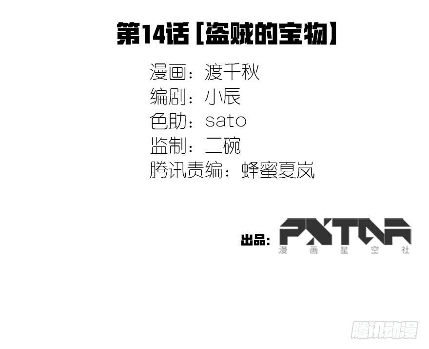 盗贼的宝物1