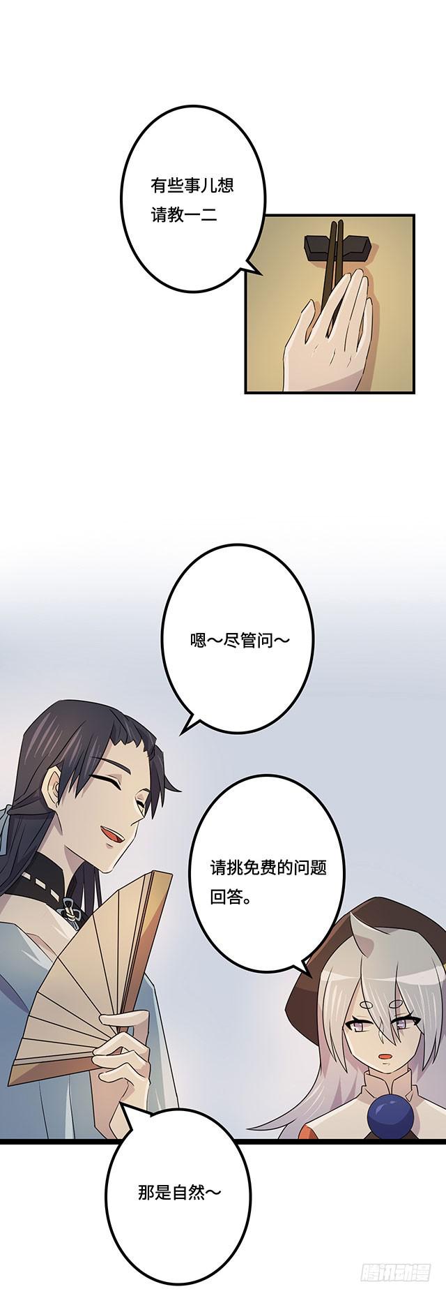 第38话14