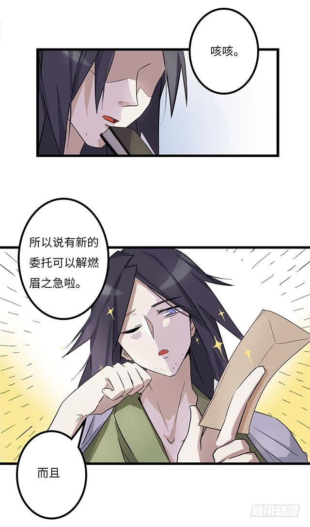 01-兽之气息12