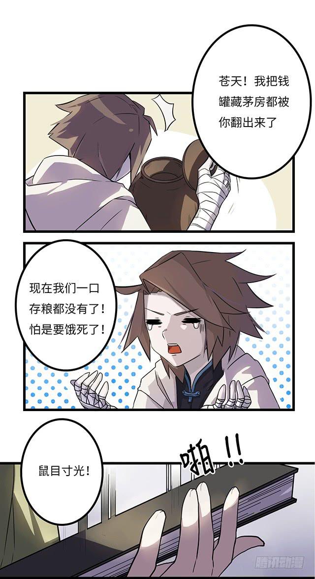 01-兽之气息8