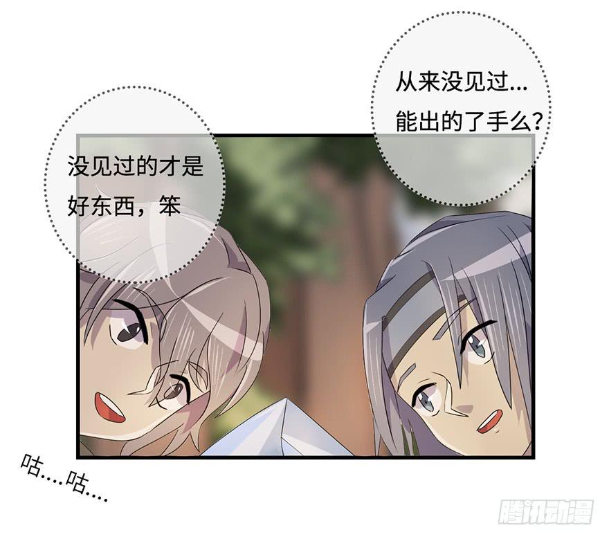 31.新的怪物？21