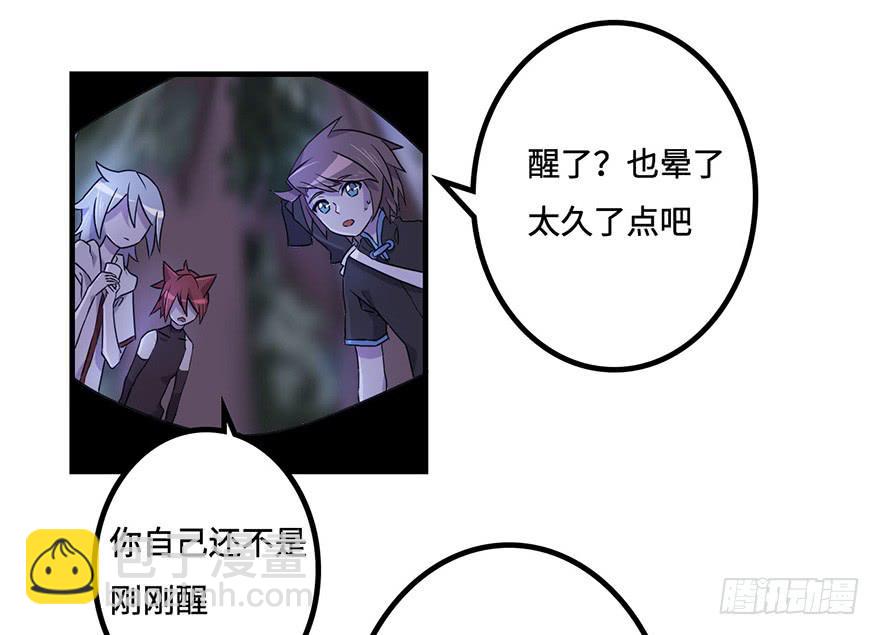 天星门小师妹？17