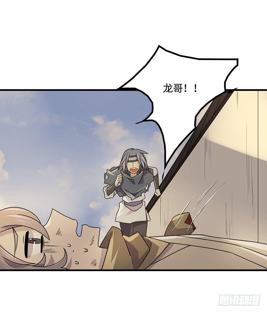 龙哥？！17