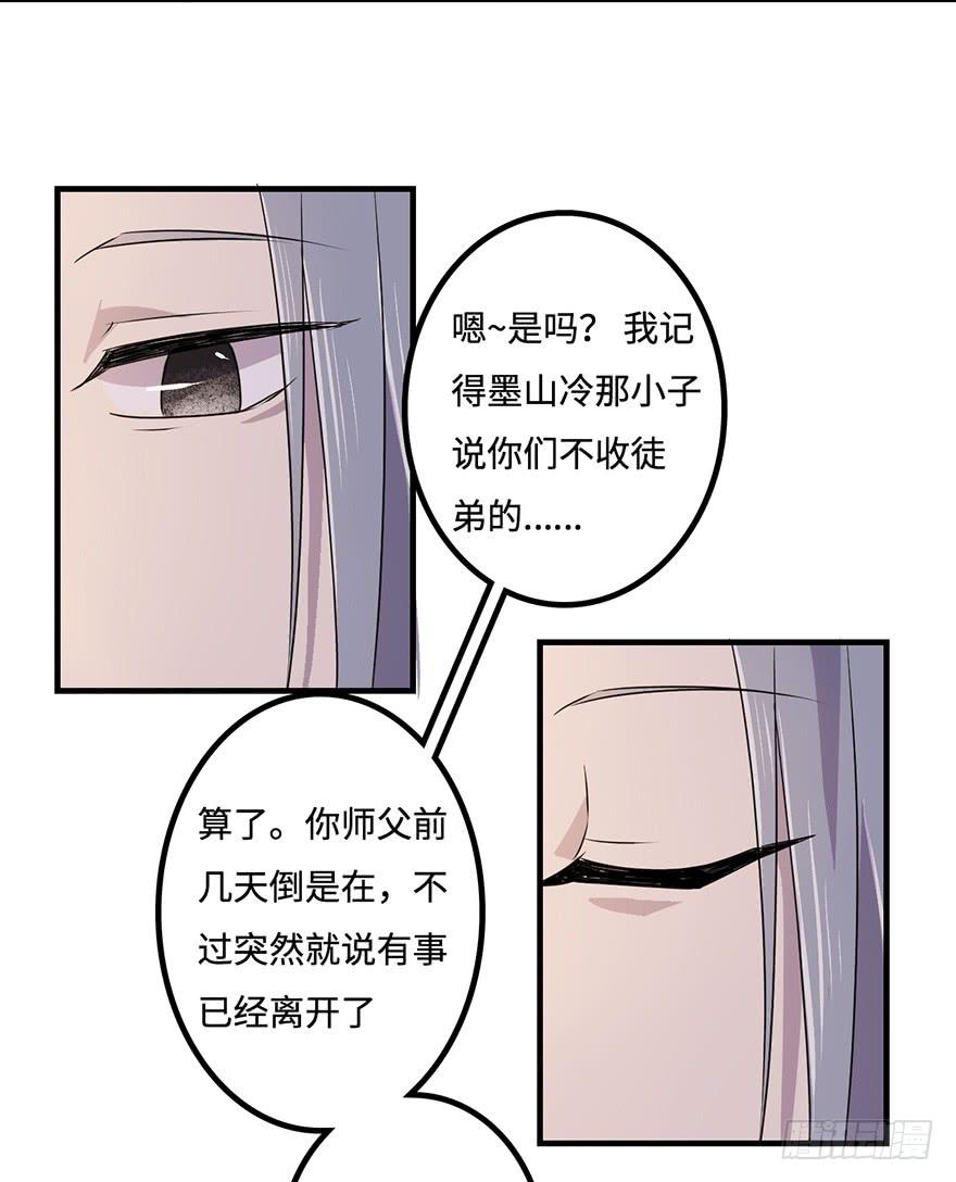 师父的信45