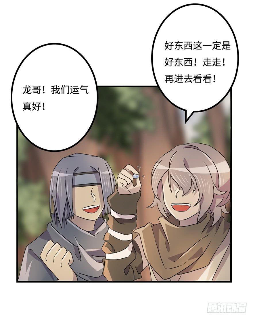31.新的怪物？18