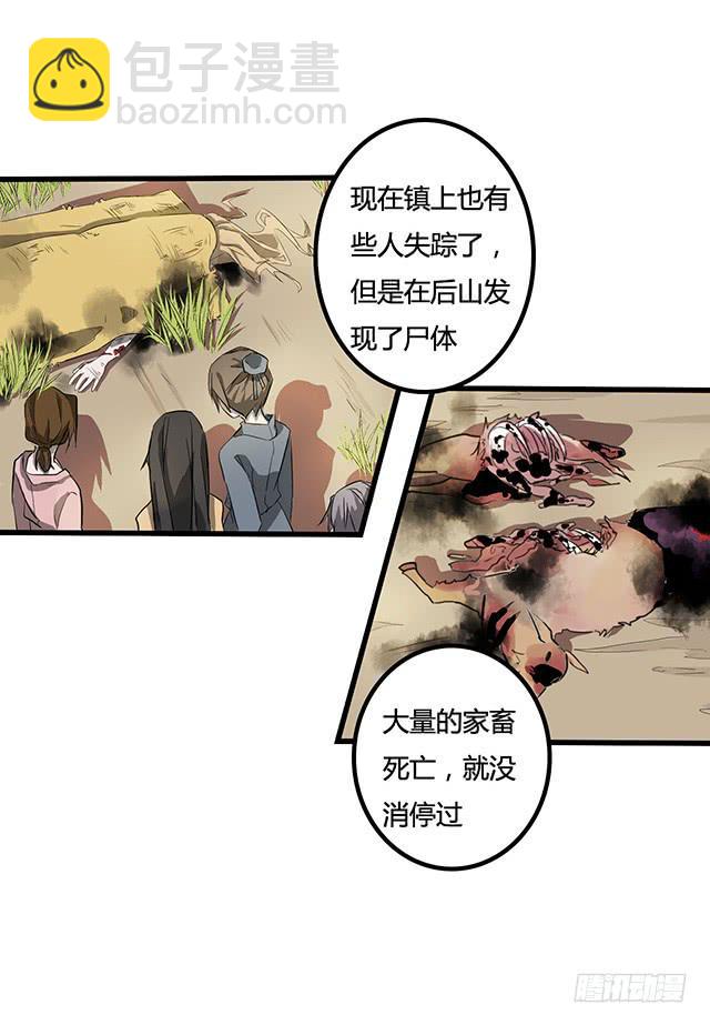 02-赤瞳少年23