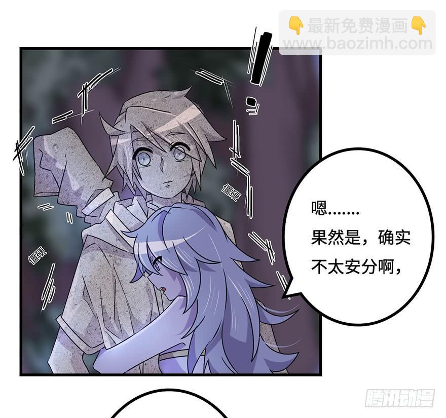 天星门小师妹？8