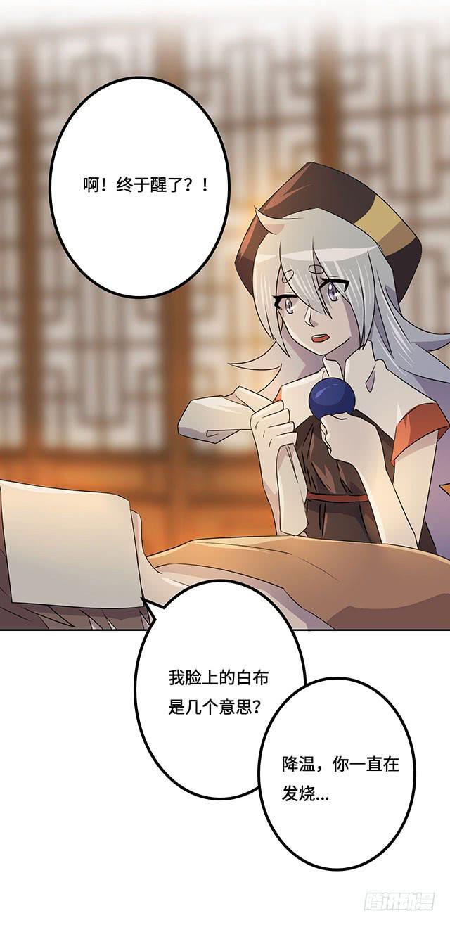 第37话34