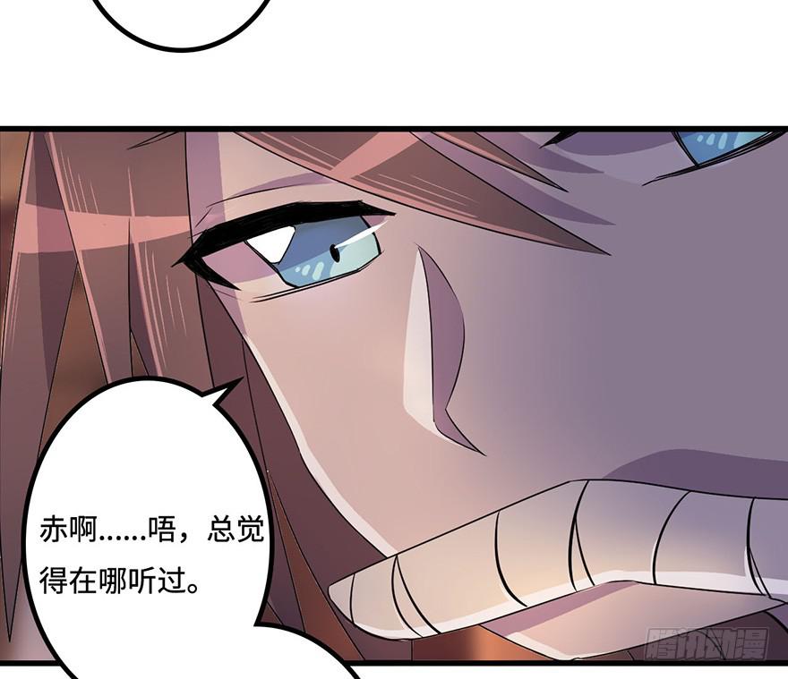 赤天命24
