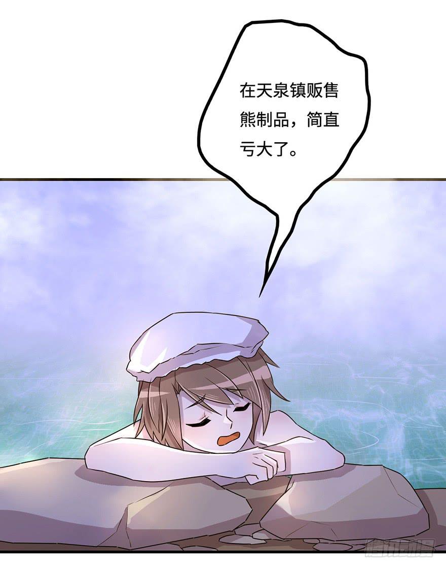 温泉遇窃3
