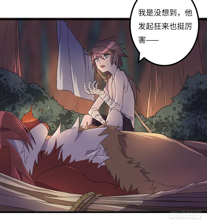 赤天命21