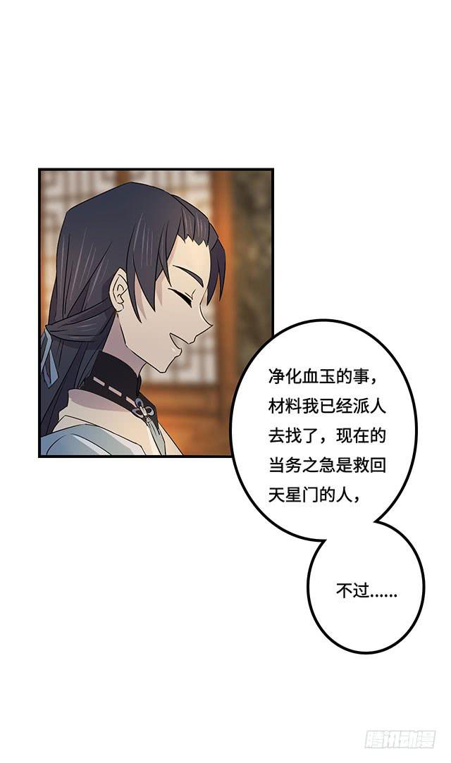第38话37