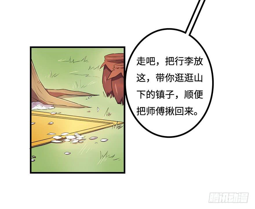 师父的信14