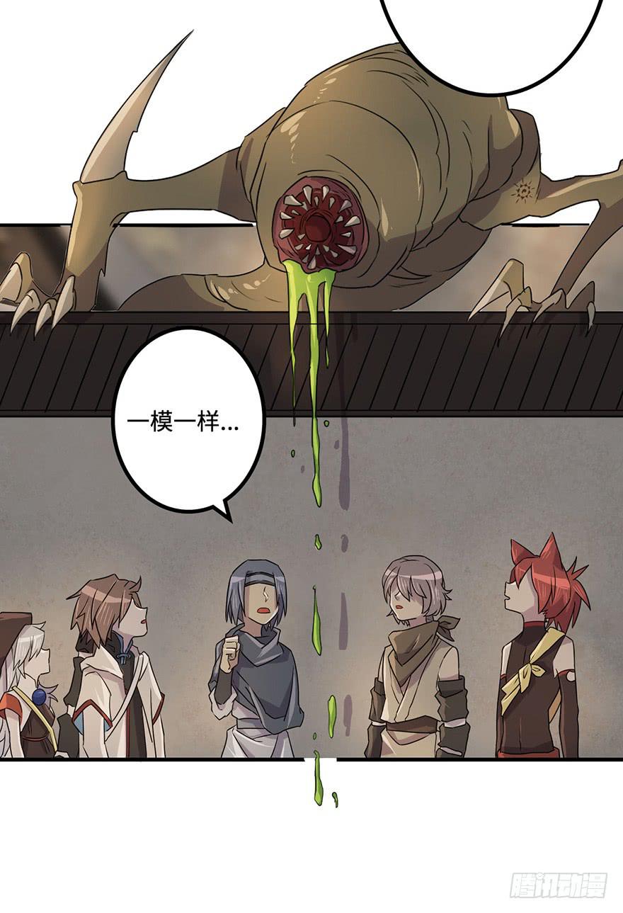 31.新的怪物？28