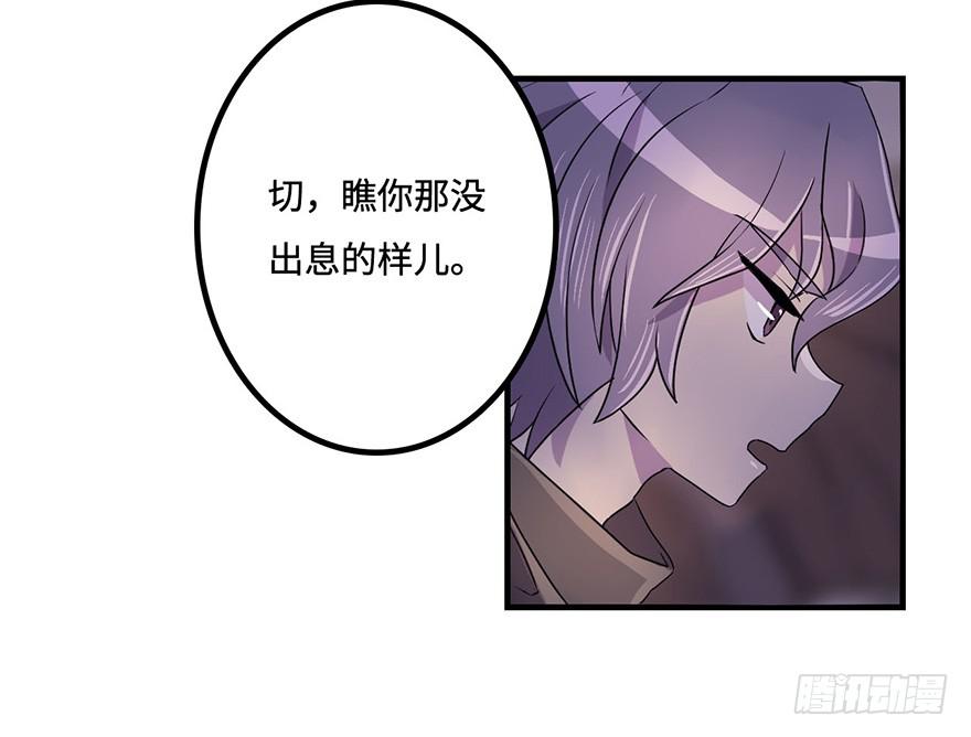 盗贼的宝物28