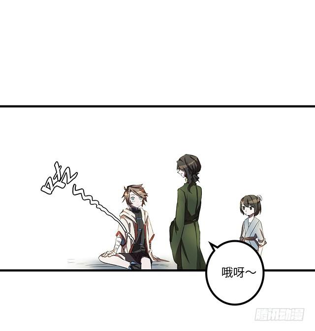 02-赤瞳少年19
