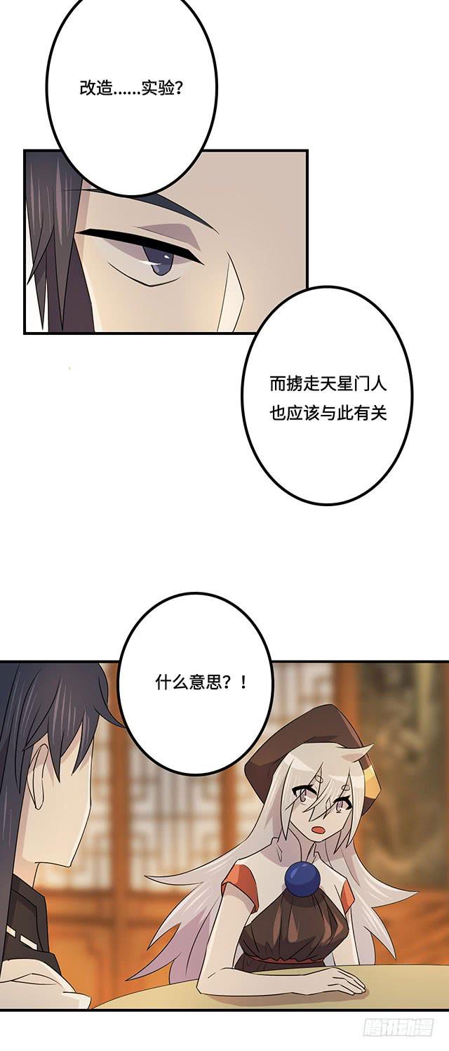 第38话17