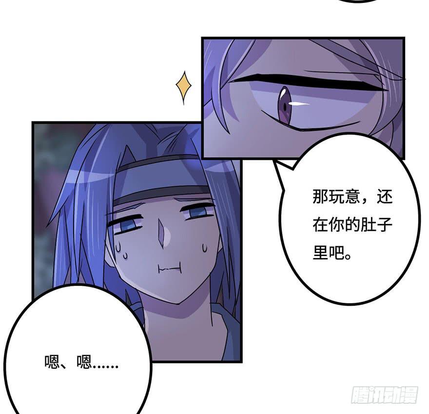 天星门小师妹？38