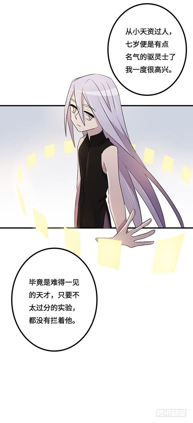 第38话20