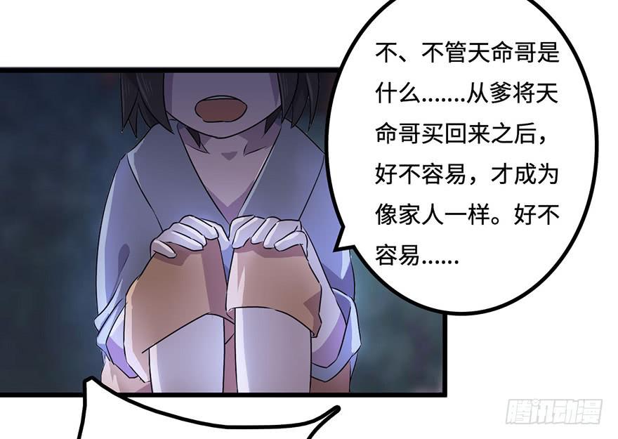 赤天命43