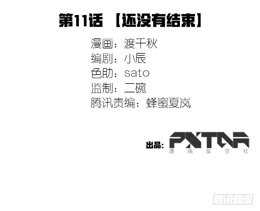 还没有结束1