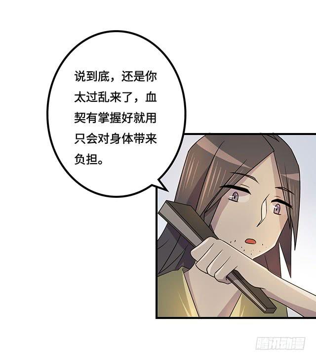 第38话35