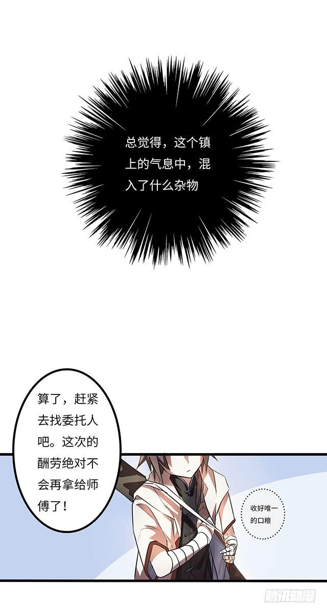 01-兽之气息22