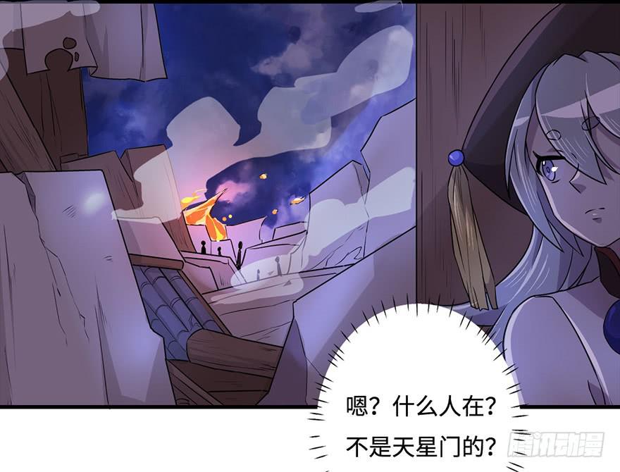 天星门之变20
