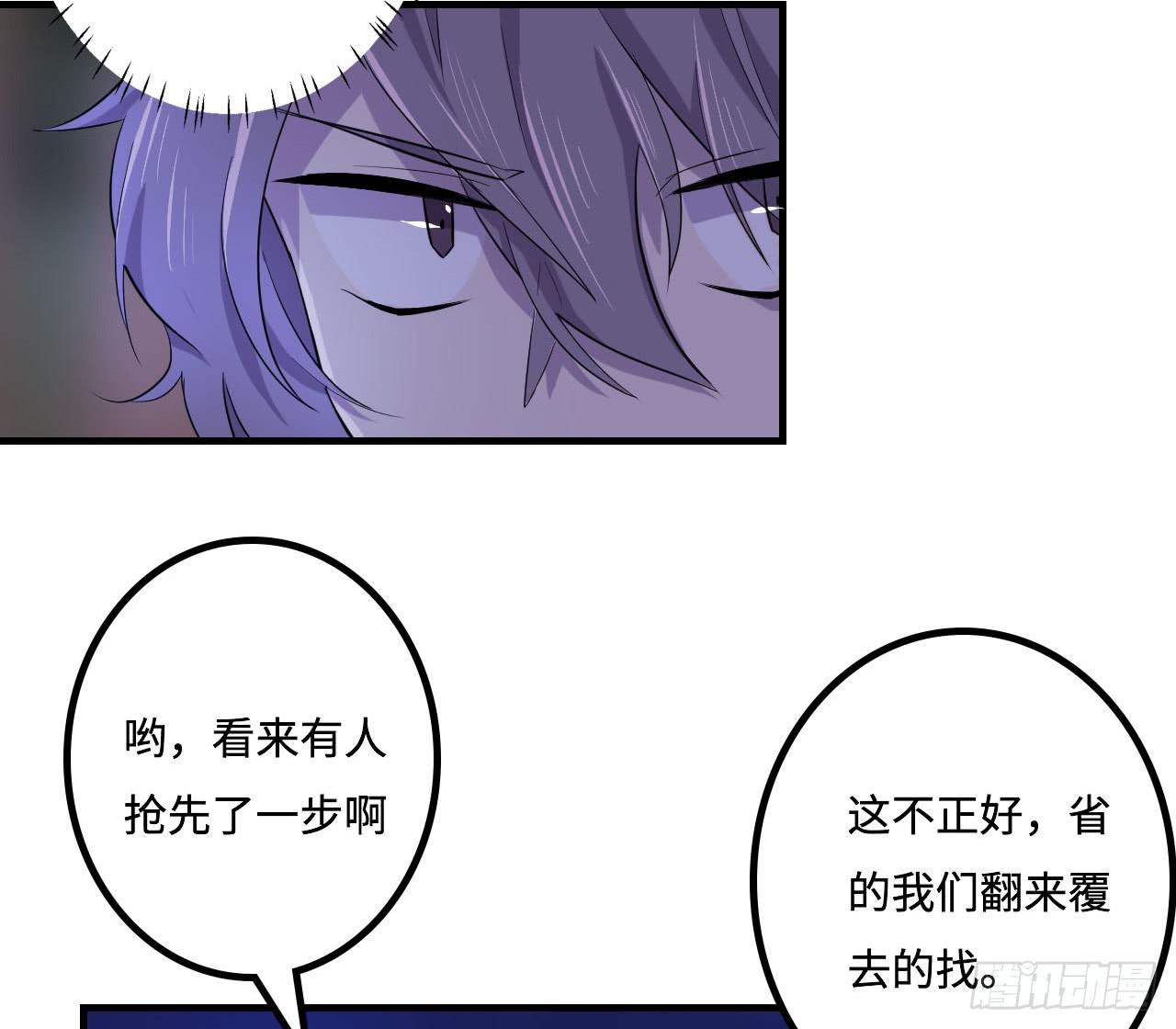突然出现的少女？！6