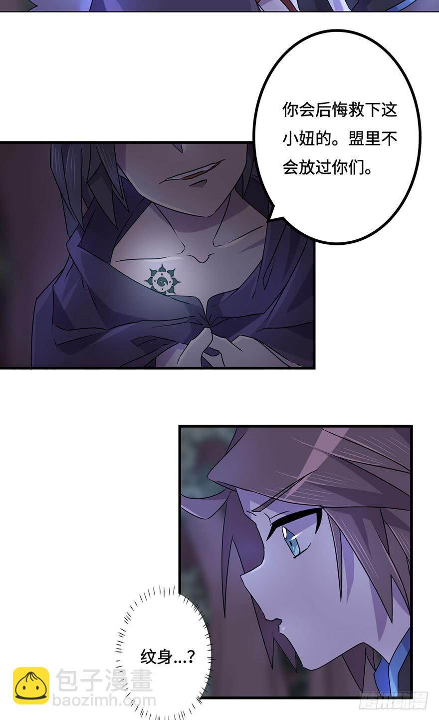 天星门小师妹？28
