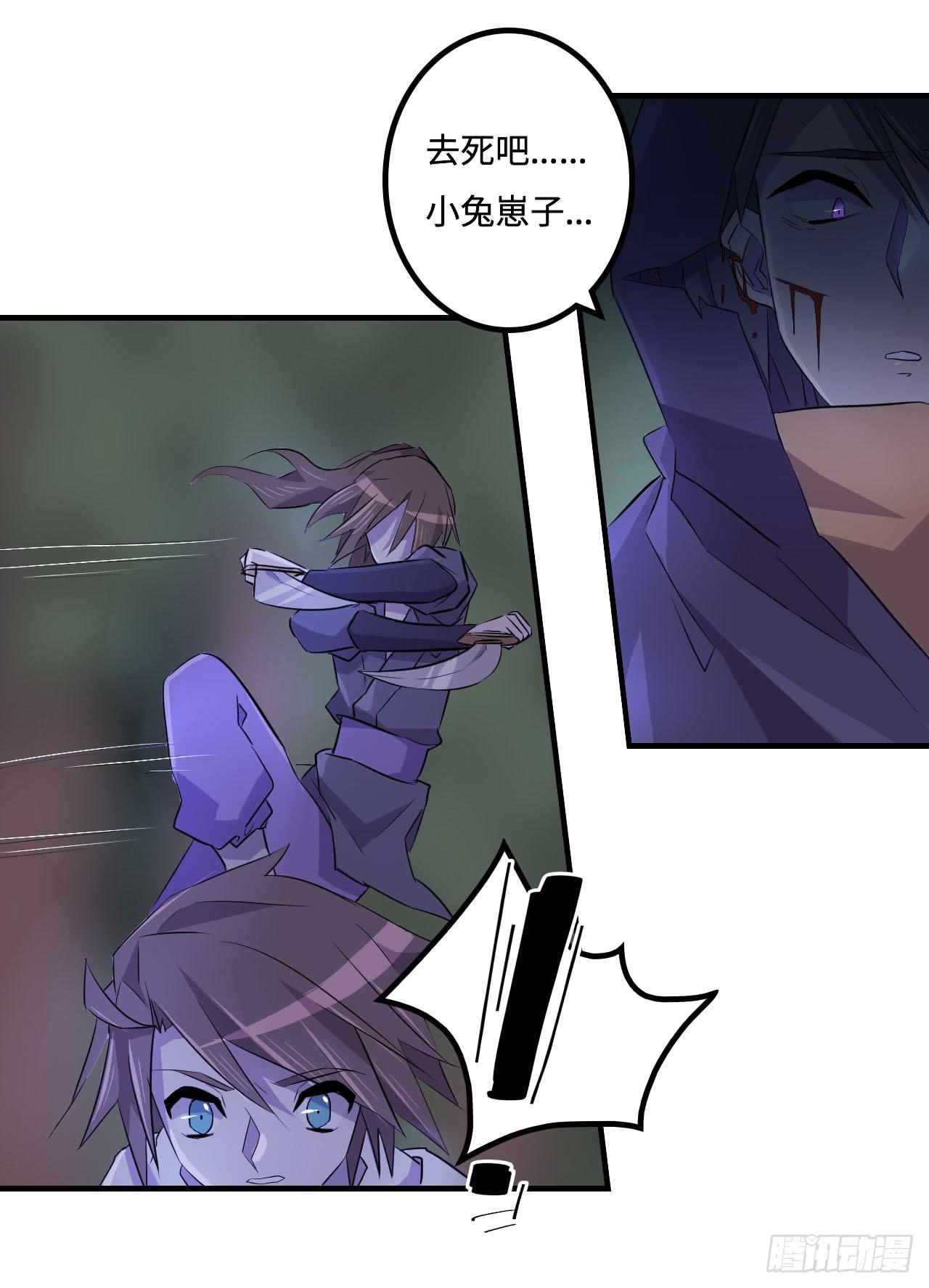 突然出现的少女？！34